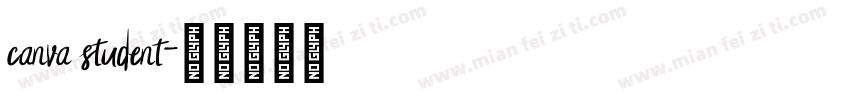 canva student字体转换